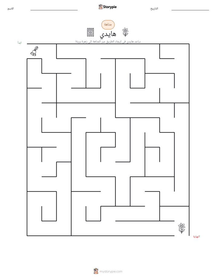 متاهة