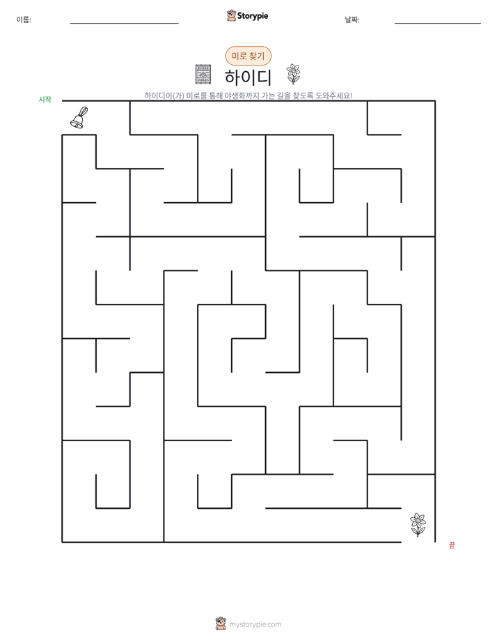 미로
