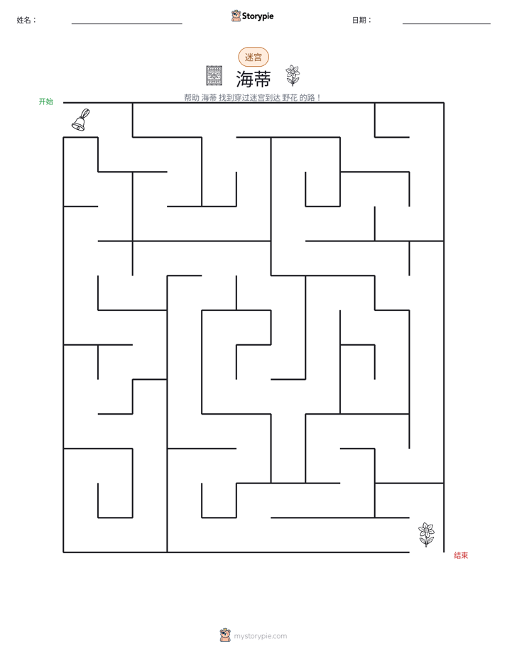 迷宫