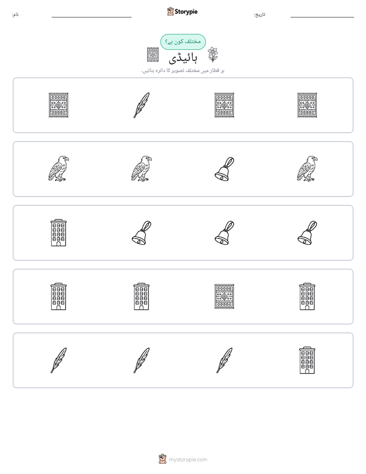 عجیب ایک