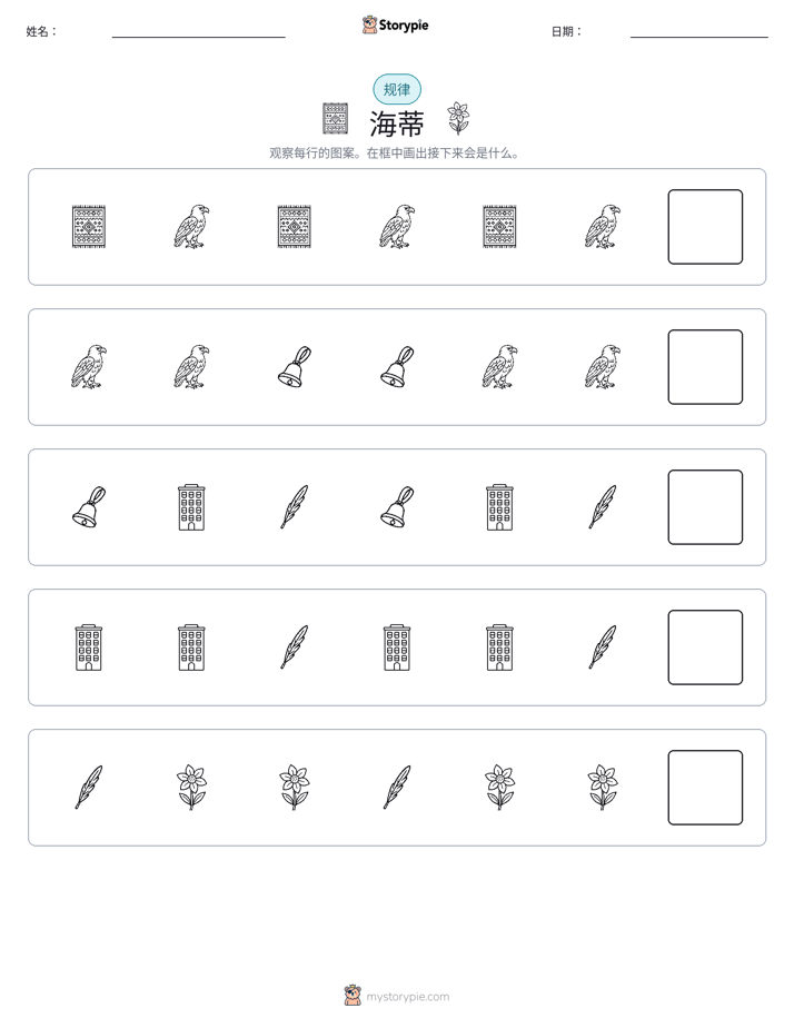 模式