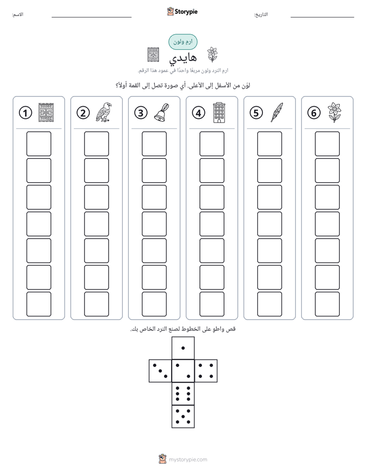 لف و لون