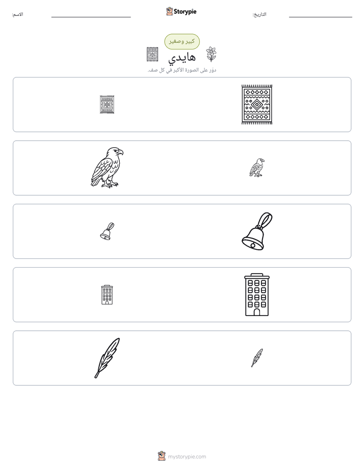 فرز