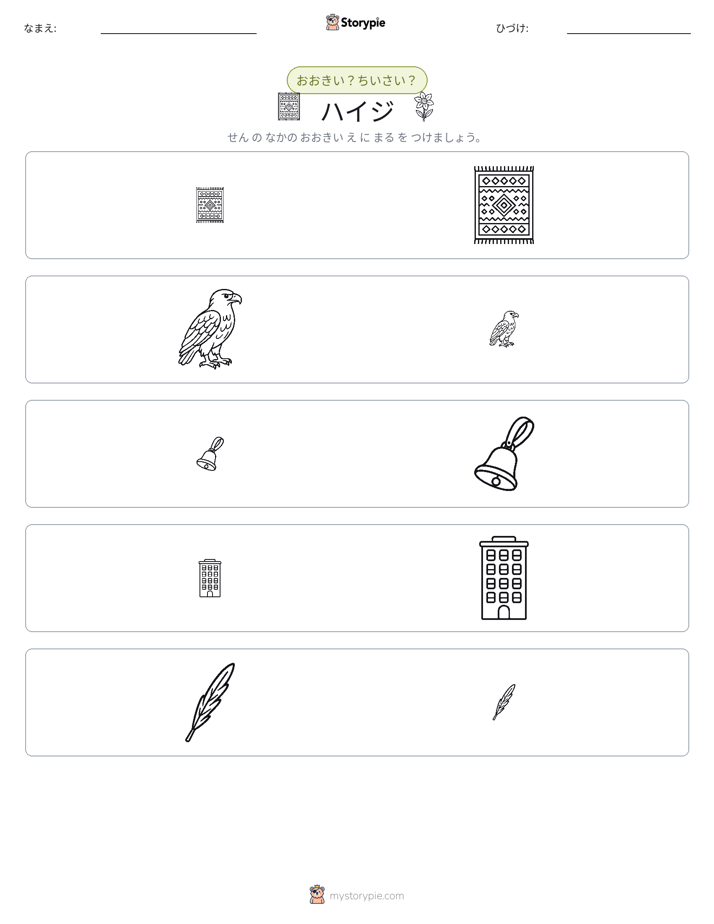 ソーティング