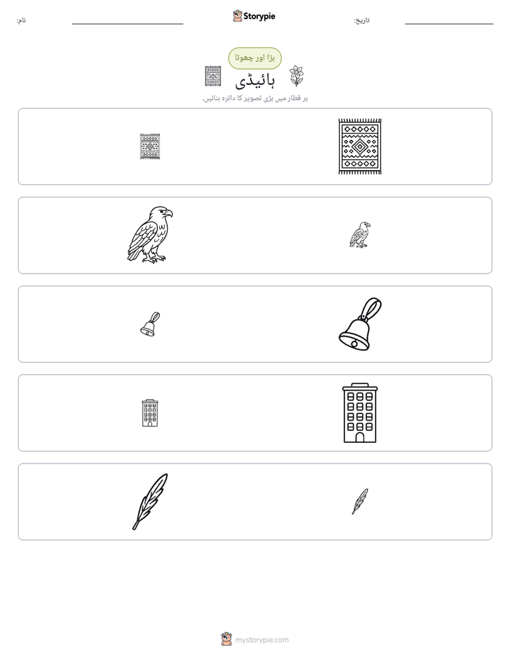 ترتیب دینا