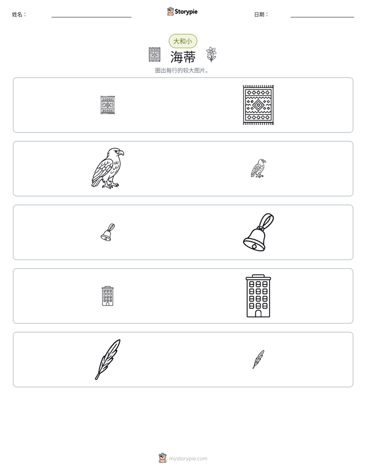 分类