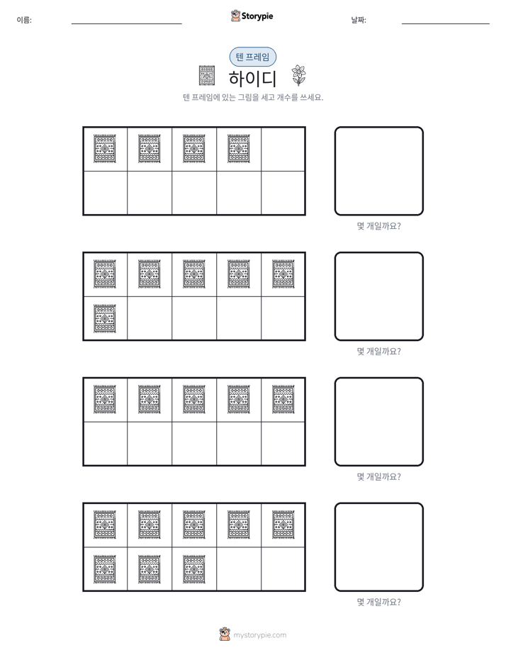텐 프레임