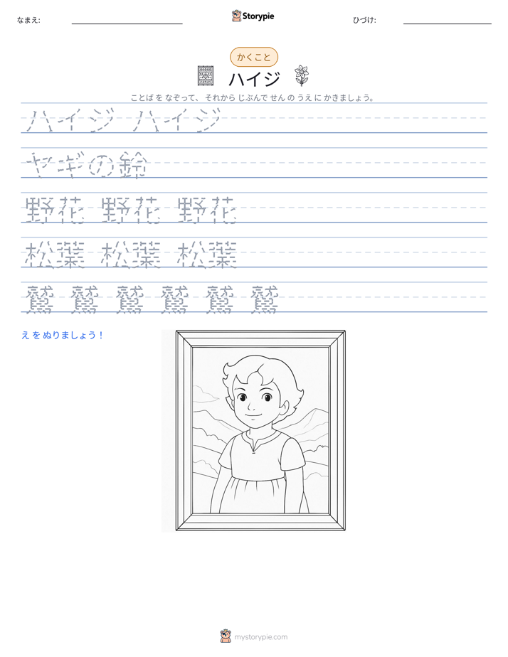 書き取り練習