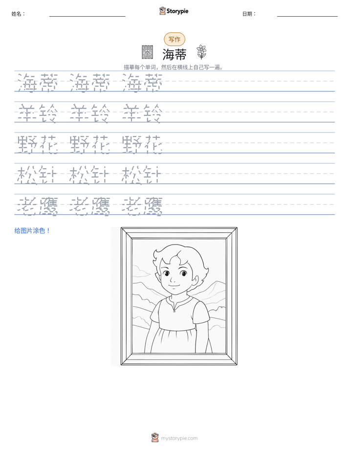 写作练习