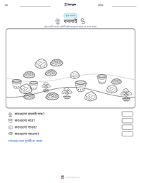 বনসাই মুদ্রণযোগ্য কাজের পৃষ্ঠার প্রিভিউ