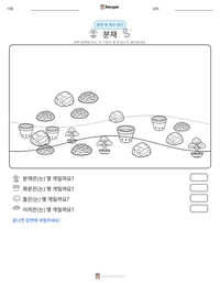 분재 인쇄 가능한 워크시트 미리보기