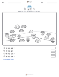 盆栽 可打印工作表预览