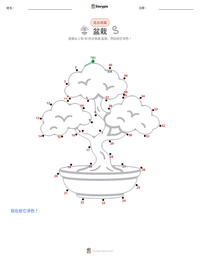 盆栽 可打印工作表预览