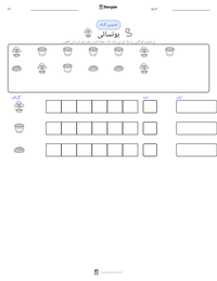 بونسائی پرنٹ کرنے کے قابل ورکشیٹ کا پیش نظارہ