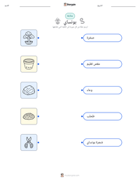 معاينة ورقة العمل القابلة للطباعة بونساي