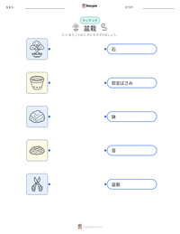 盆栽 の印刷可能ワークシートプレビュー