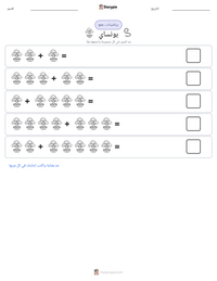 معاينة ورقة العمل القابلة للطباعة بونساي