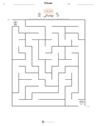 بونسائی پرنٹ کرنے کے قابل ورکشیٹ کا پیش نظارہ