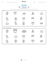 بونسائی پرنٹ کرنے کے قابل ورکشیٹ کا پیش نظارہ
