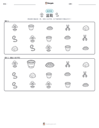 盆栽 可打印工作表预览