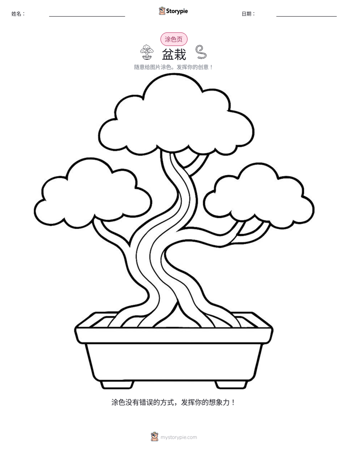 涂色页