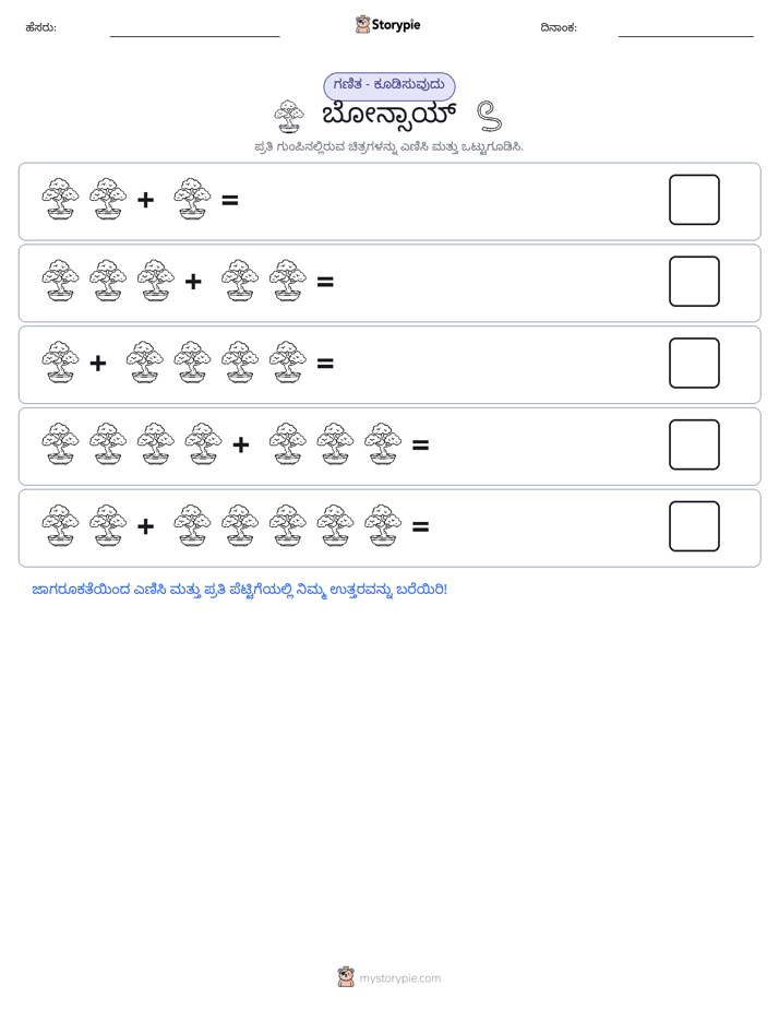 ಚಿತ್ರ ಗಣಿತ