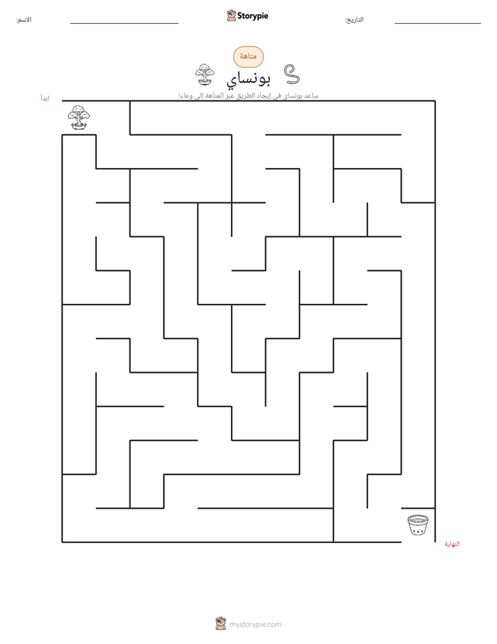 متاهة