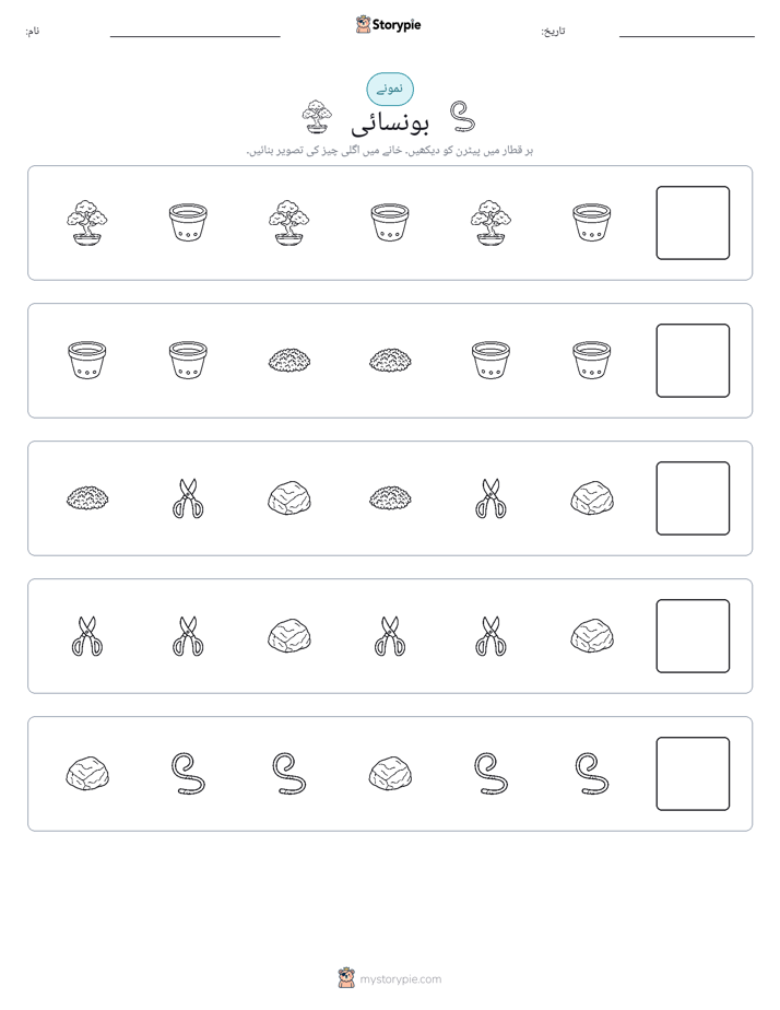 پیٹرن