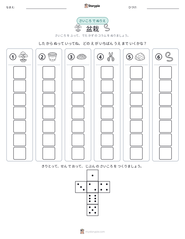 ロール＆カラー