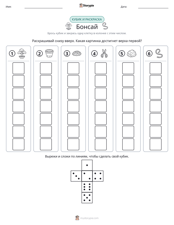 Катать и раскрашивать