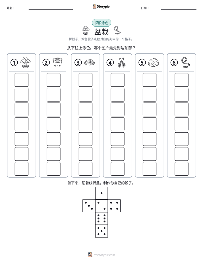 滚动与上色
