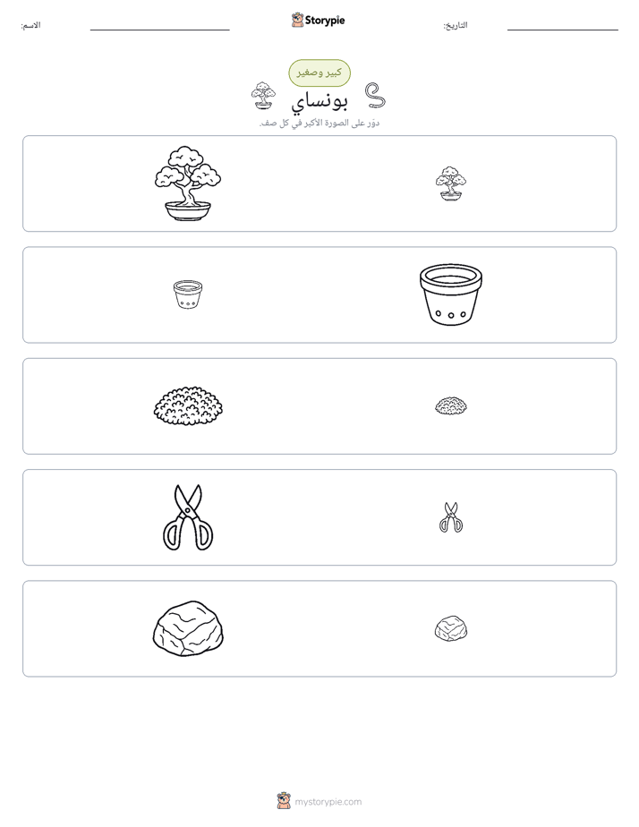 فرز