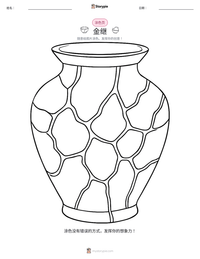 金继 可打印工作表预览