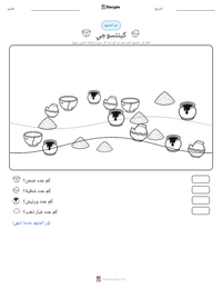 معاينة ورقة العمل القابلة للطباعة كينتسوجي