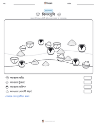 কিনৎসুগি মুদ্রণযোগ্য কাজের পৃষ্ঠার প্রিভিউ