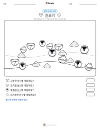 긴쓰기 인쇄 가능한 워크시트 미리보기