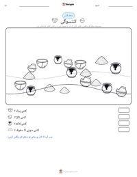 کنتسوگی پرنٹ کرنے کے قابل ورکشیٹ کا پیش نظارہ
