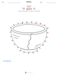 긴쓰기 인쇄 가능한 워크시트 미리보기