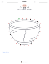 金继 可打印工作表预览