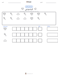 معاينة ورقة العمل القابلة للطباعة كينتسوجي