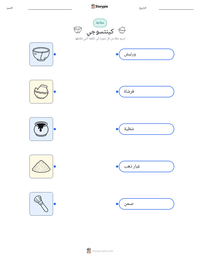 معاينة ورقة العمل القابلة للطباعة كينتسوجي