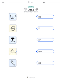 긴쓰기 인쇄 가능한 워크시트 미리보기