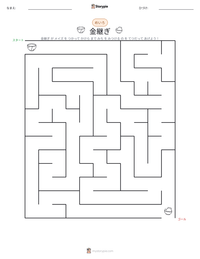 金継ぎ の印刷可能ワークシートプレビュー