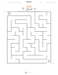 کنتسوگی پرنٹ کرنے کے قابل ورکشیٹ کا پیش نظارہ