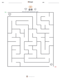 金继 可打印工作表预览