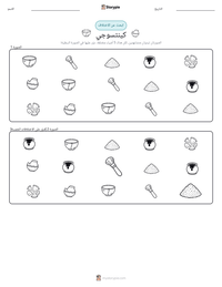 معاينة ورقة العمل القابلة للطباعة كينتسوجي