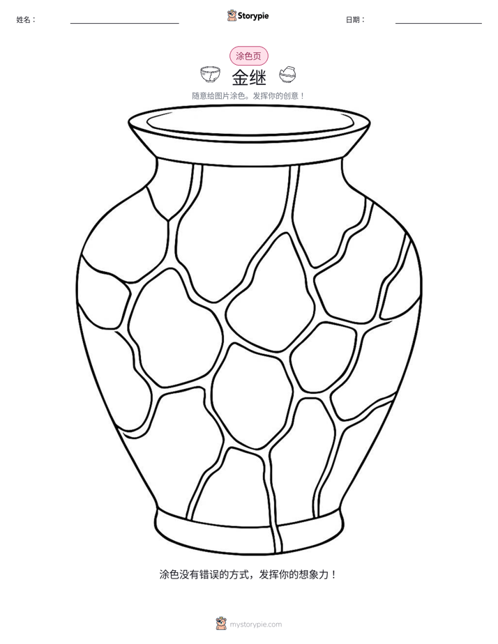 涂色页