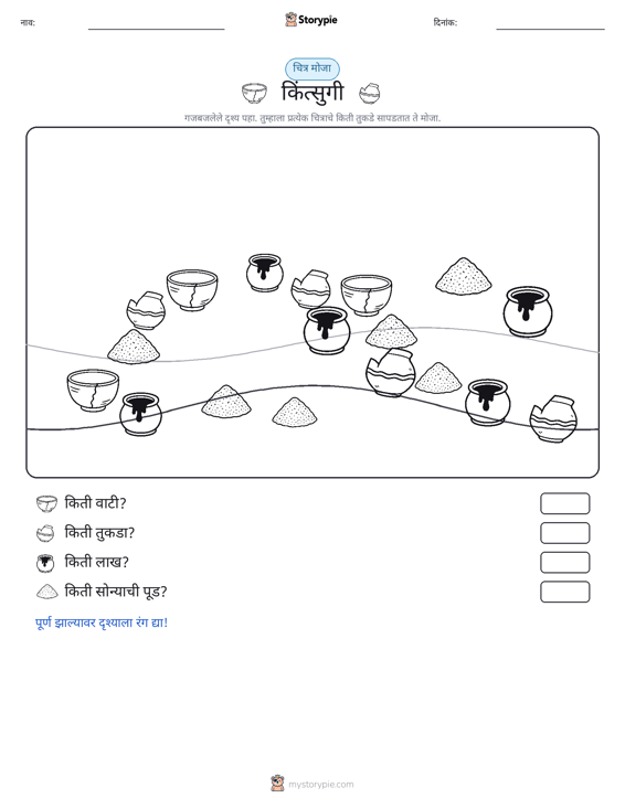 गणना दृश्य