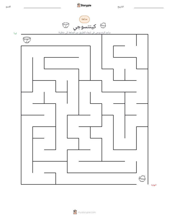 متاهة
