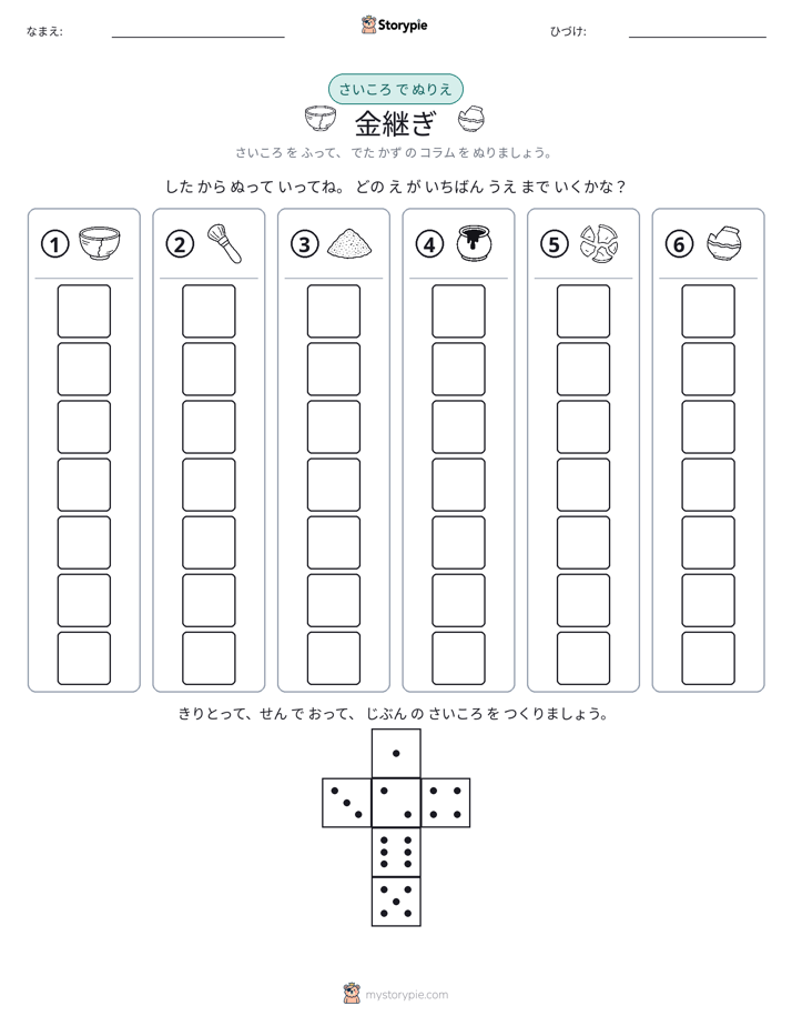 ロール＆カラー